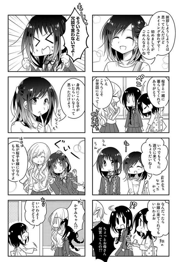 『ふたりべや』pixivコミック連載、29話更新されました〜!?
https://t.co/EEX6stUltR #ふたりべや 