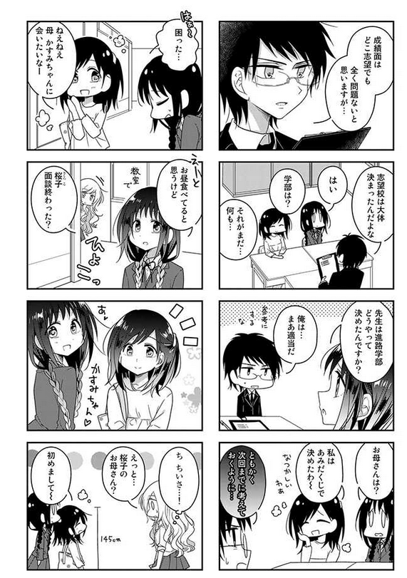 『ふたりべや』pixivコミック連載、29話更新されました〜!?
https://t.co/EEX6stUltR #ふたりべや 