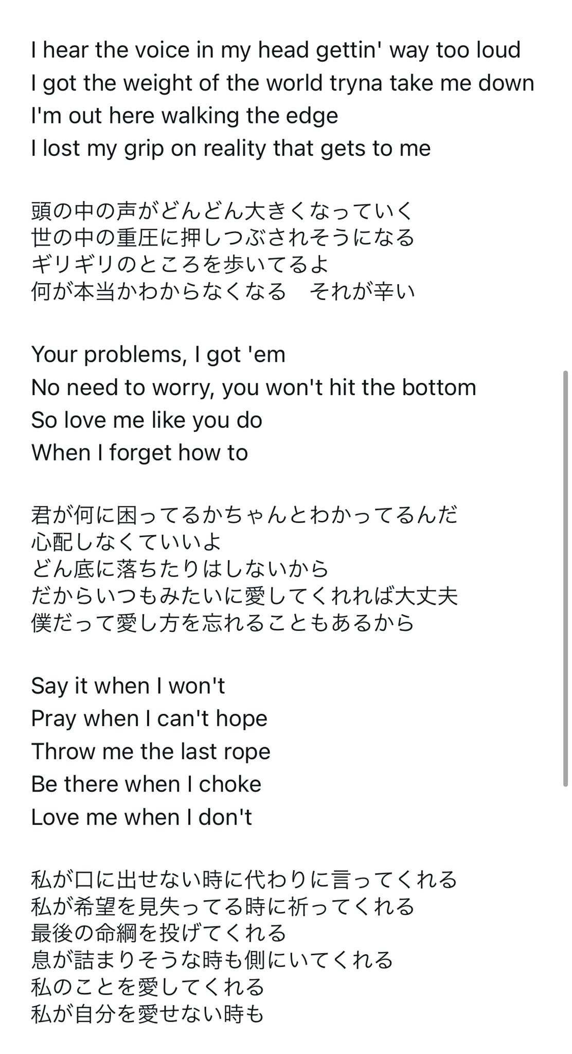 Sayaka Momokuhe 自分用にlove Me When I Don Tを訳してみたので勝手に共有します Mattくんとscottが歌ってるところは 相手の言葉だという理解で 皆さんの解釈も聞いてみたいです Tried Translating Love Me When I Don T Into Japanese I Sayaka Momokuhe 自分用にlove Me When I Don Tを訳してみたので勝手に共有します Mattくんとscottが歌ってるところは 相手の言葉だという理解で 皆さんの解釈も聞いてみたいです Tried Translating Love Me When I Don T Into Japanese I