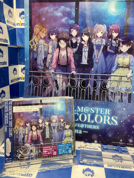 animateshizuoka's tweet photo. 【💿CD入荷情報💿】
2/17発売『THE IDOLM@STER SHINY COLORS COLORFUL FE@THERS -Luna-』が本日入荷しましたシズ‼️☺️✨
#アニメイト特典 は《A3クリアポスター》です‼️💕
ぜひお買い求めください☺️
#シャニマス #idolmaster #COLORFULFEATHERS #Luna #リフレクトサイン https://t.co/OA0GzzcYXl