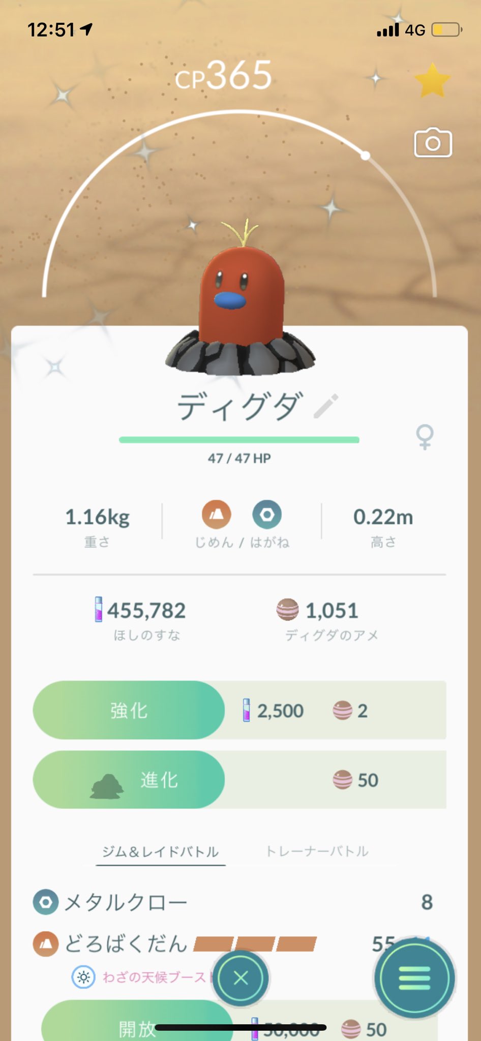 Jrdn 最近色違い出ないな と思ってたら アローラ ディグダの色違いきたー ポケモンgo T Co Qx4ntztigm Twitter