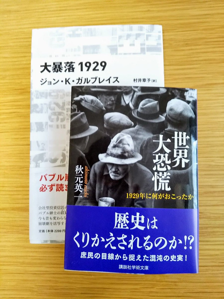 時代設定を1929年に修正、そのほうが物語グラリと動く 