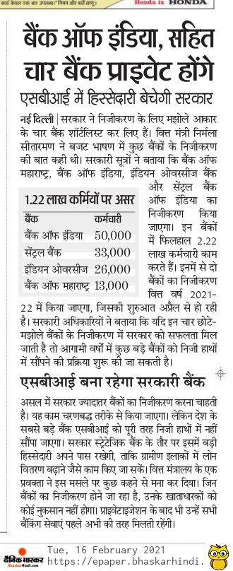 To guys,this is the news..

2021-22 fy me 2,
fir 2
n so on...
SBI ki bhi baari aayegi.
#SabkaNumberAayega

To jo log ye soch ke khush hai ki unka nam nhi hai list me..think twice🙄

2.22 lakhs bankers n theri families...kya hoga inka?😠

#PSBsNot4Sale