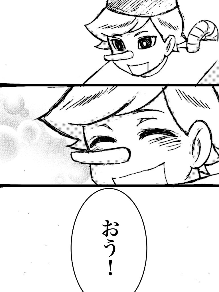 名作くんとノキオ 3話大好きマン 人間とかロボットとかじゃなく ノキオという存在 まーこ 低浮上気味の漫画