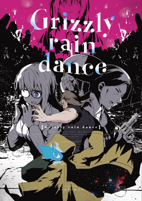 新クトゥルフ神話TRPGオリジナルシナリオ
「Grizzly rain dance」電子版をBOOTHにて販売開始!

表紙デザインはナゴさん( @na_gosan )にお願いしました!

シナリオに加えテストプレイのリプレイシナリオも含め100P越え500円です!

#GRD_COC

https://t.co/WYufl7kZbD 