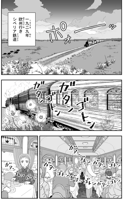 時代設定を1929年に修正、そのほうが物語グラリと動く 