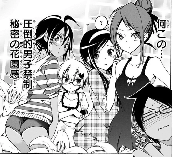 背景にちゃんと百合が咲いてるのでさわ文は公式カプです 