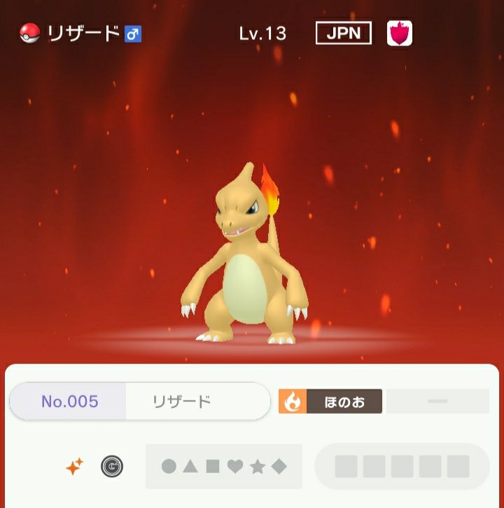 ポケモンgo リザードの色違い 入手方法と実装状況 攻略大百科