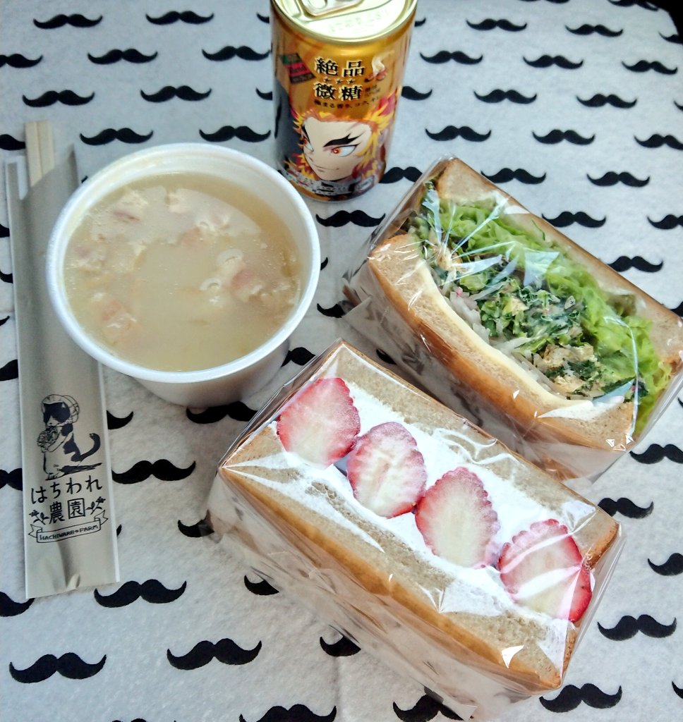 本日のお昼ご飯は萌え断なサンドイッチ!!!&野菜たっぷりスープ!!そんで煉獄さんのコーヒー(?)!!! 