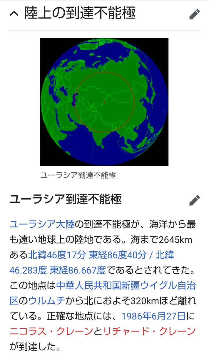 優凜 Rio 群馬県ってどこ 優凜 Rio 群馬県ってどこ