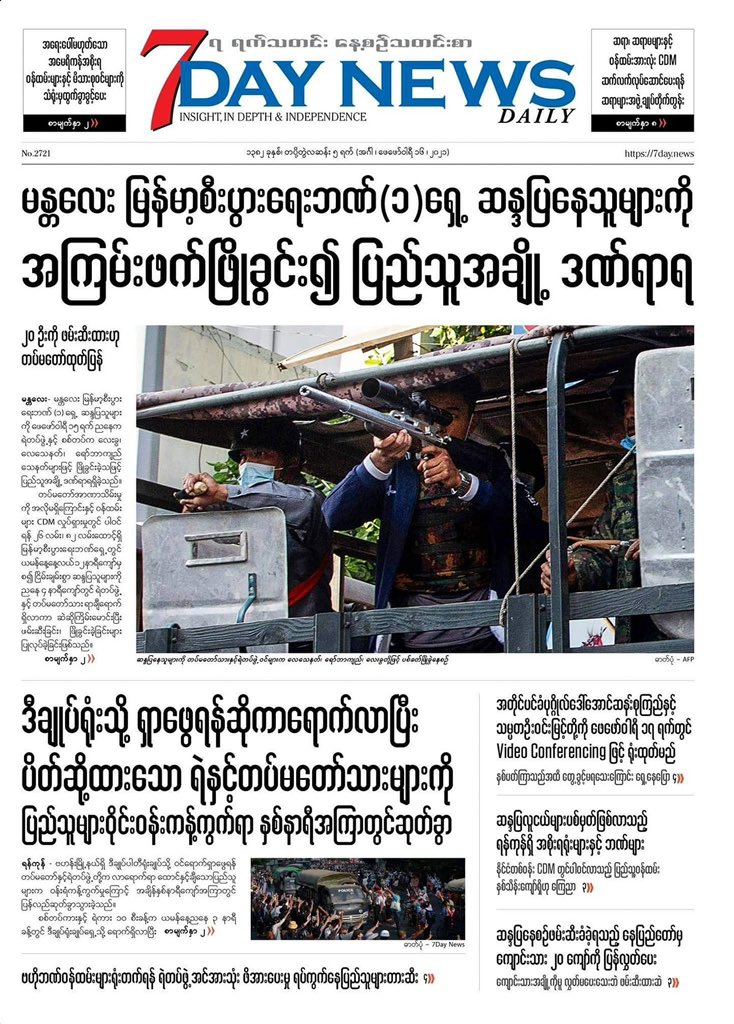 sawmin_oo's tweet photo. แโแแฑแทแแฏแแบ #7Day News แแแแบแธแ
แฌ #savemyanmarfrommilitarycoup
#SupportToCivilDisobedience
#WeWantDemocracy
#WeNeedJustice
#FreeDawAungSanSuuKyi
#FreeOurPresident
#RejectDictactorship
#AgainstMilitaryCoup https://t.co/g4Cr4gKgoR