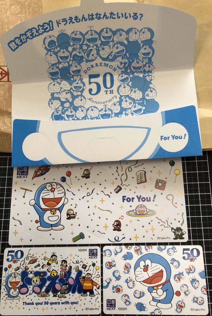 ハル Pa Twitter ドラえもんの図書カード買ってきた カードも封筒も台紙もみんなかわいい ドラえもん 図書カード