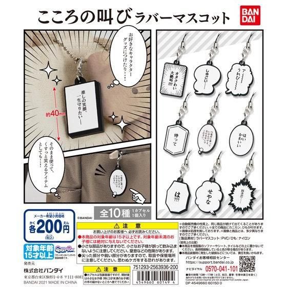 はいかわいい 待って しゅごい オタクの こころの叫び ガシャポン 推しがいるオタク全共感 めっちゃ使えそうなの出た Togetter はいかわいい 待って しゅごい オタクの こころの叫び ガシャポン 推しがいるオタク全共感 めっちゃ使えそうなの出た Togetter