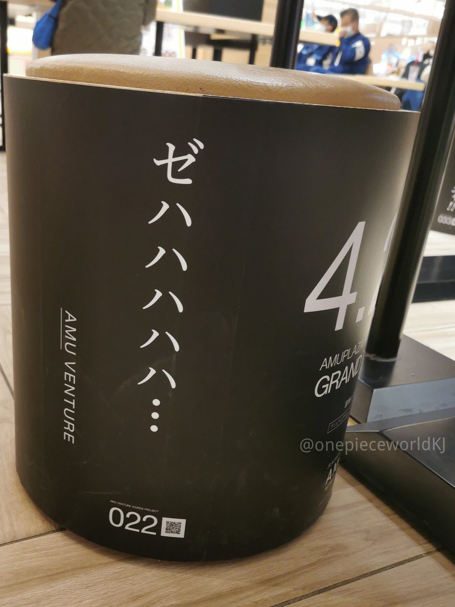 One Piece World Kumamoto Japan Log 022 ゼハハハハハ Log 023 グララララララ 因縁同士の笑い声 Amu Kumamoto アミュプラザくまもと アミュベンチャー ワンピース ルフィ Onepiece 熊本駅 Amuventure Onepiece1000logs 海賊王 黒