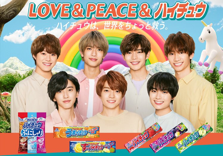 送料無料/即納】 ラヴピーミラー ハイチュウ 新品未開封 なにわ男子 ...