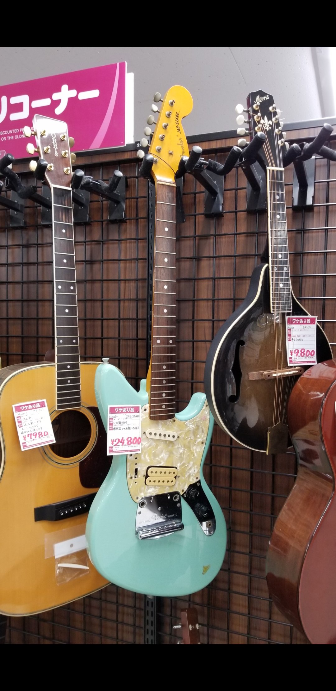 使用機材紹介 Fender Japan Jag-stang ソニックブルー: atom
