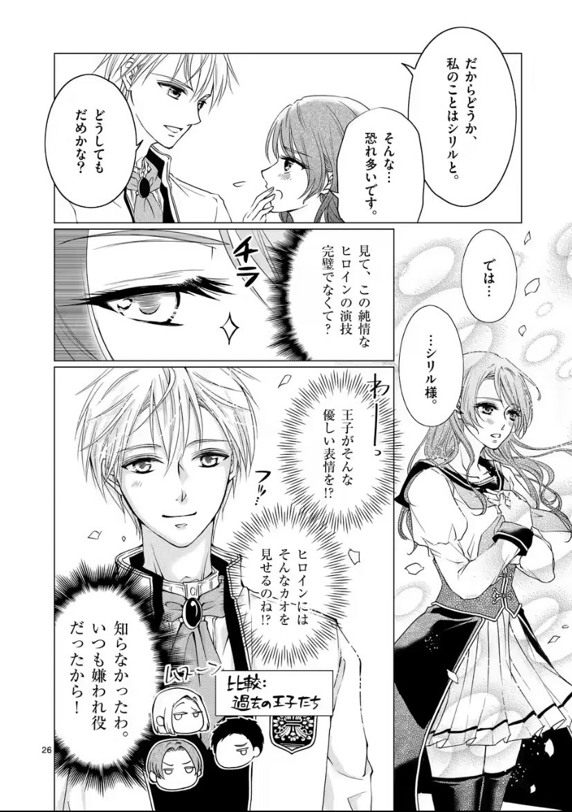 マンガワン 裏サンデー 本日更新 悪役令嬢94回目の転生はヒロインらしい 通常 2話後編 先読み 3話前編 王道ヒロインに 転生 してしまった 悪役令嬢 王子からの恋フラグ立ちまくり 原作 柊一葉 Ichihahiiragi マンガワン 裏サンデー 本日更新 悪役令嬢94回目の転生はヒロインらしい 通常 2話後編 先読み 3話前編 王道ヒロインに 転生 してしまった 悪役令嬢 王子からの恋フラグ立ちまくり 原作 柊一葉 Ichihahiiragi