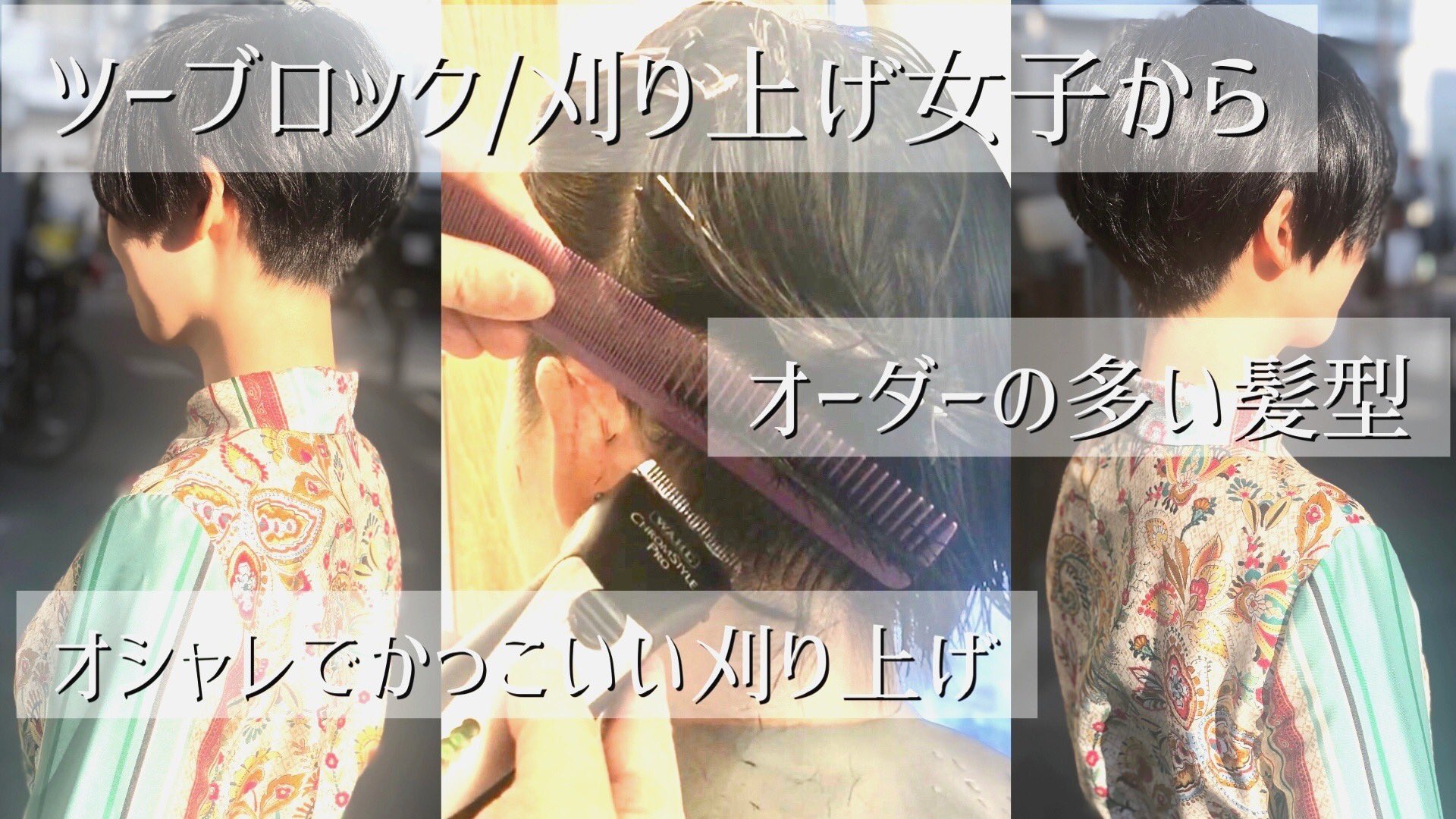 川島佑一 池袋ベリーショート 刈り上げ女子 Lounge Morio Ikebukuro En Twitter 刈り上げ女子 ツーブロックと刈り上げでオシャレかっこいい髪型に ベリーショートヘアでオーダーの多い髪型 Hair Cut Pixie T Co Mxn4bmg2cp Youtubeより