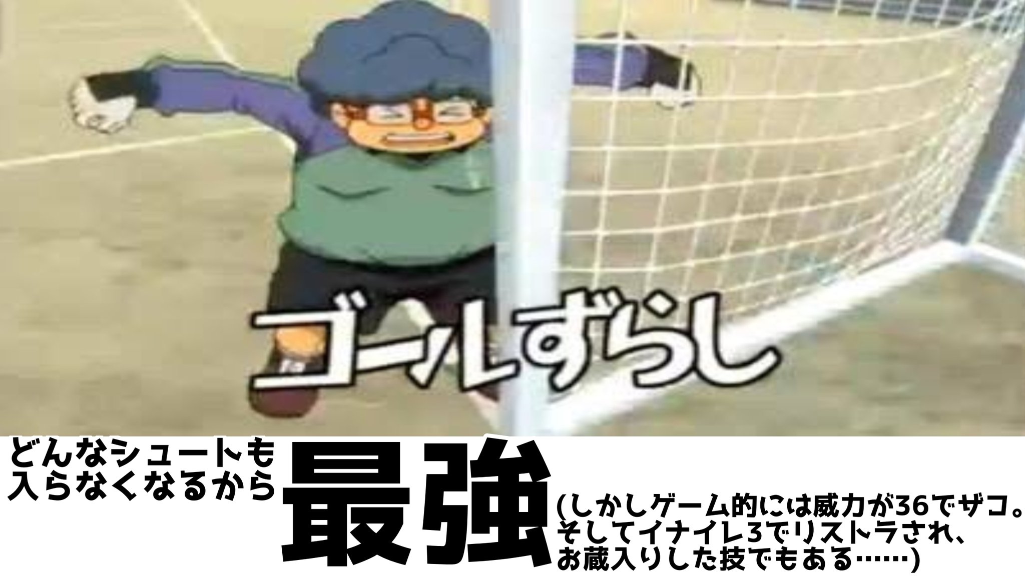 田中 イナズマイレブンのひどい技 T Co Aknle6u3qc Twitter