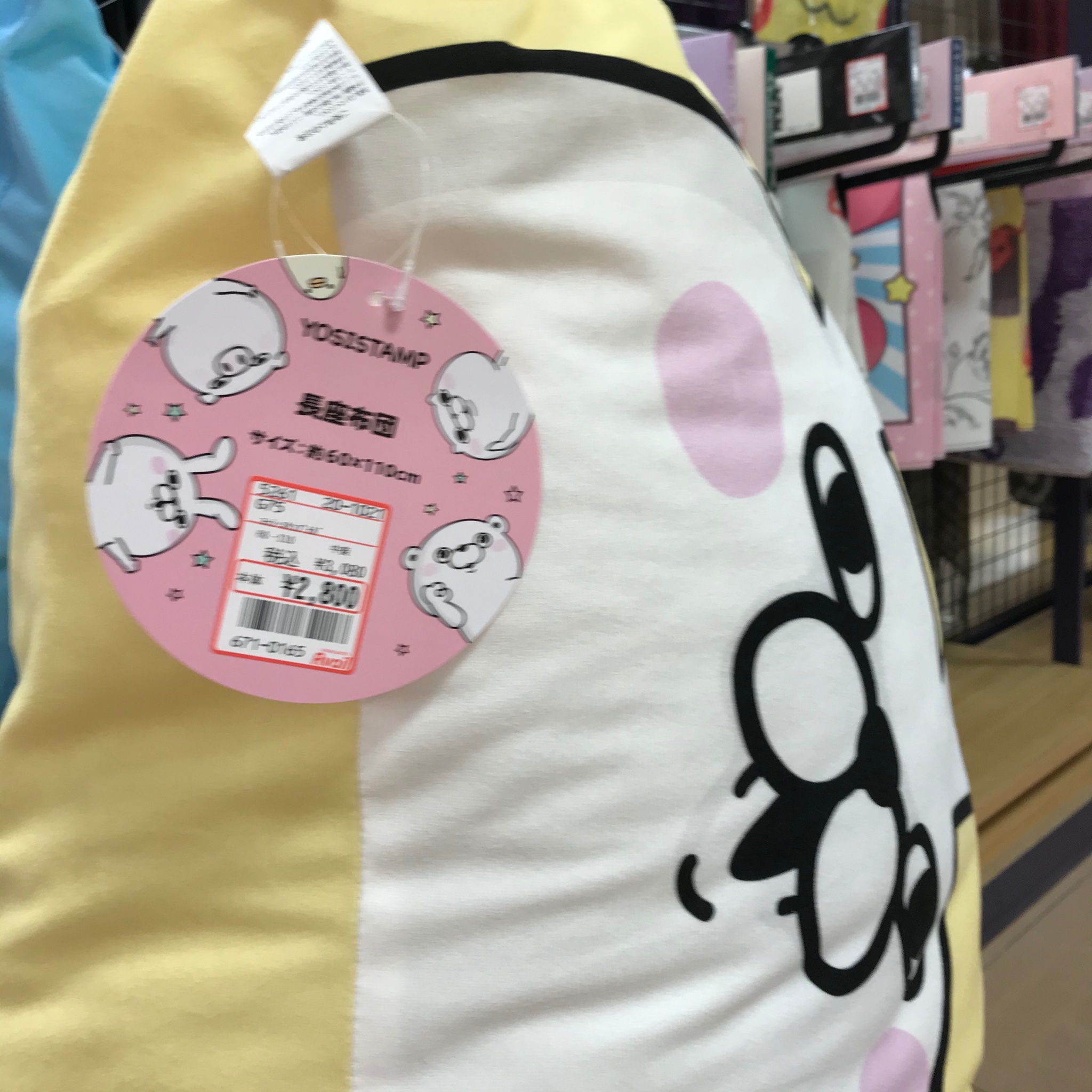 【2種まとめ】ヨッシースタンプAvail長座布団セット タグ付き アベイル『ヨッシースタンプ』コラボ！全商品・最新の発売日