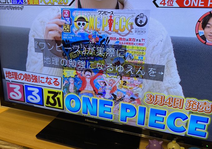 ポーネグリフのarimoさん がハッシュタグ Onepiece をつけたツイート一覧 2 Whotwi グラフィカルtwitter分析