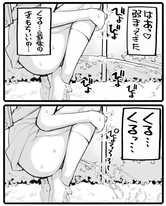 近況報告2月16日 充填少女進捗199
大量放水後の残尿切りが気持ちよすぎて絶頂に近い感覚になる〇歳
ろくもんせんHP→https://t.co/BjS1Q2zWKL 