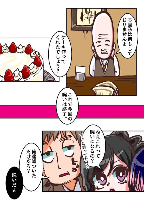 #これでフォロワーさんが増えました 簡単な嘘をつくだけで人を社会的に追い詰める話 10/10 