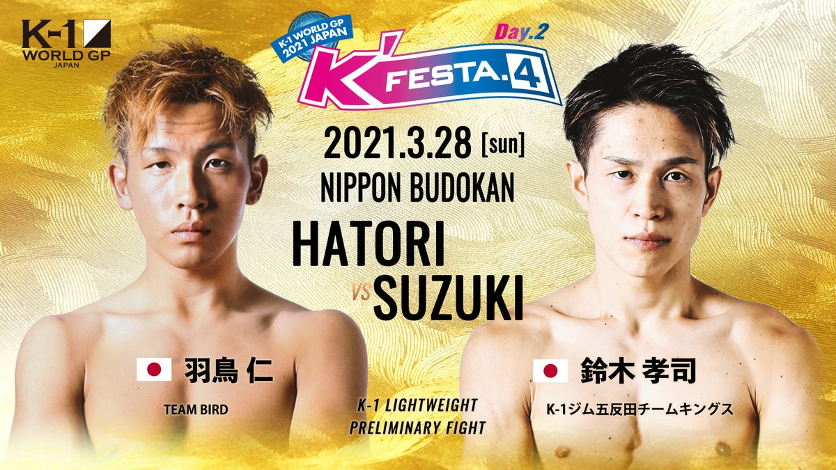 k1wgp_pr's tweet photo. 【K'FESTA.4 Day.2】3.28(日)武道館

※対戦カード変更のお知らせ

[プレリミナリーファイト/K-1ライト級]

🇯🇵羽鳥仁(@hato1012 )
vs
🇯🇵鈴木孝司(@k1gymkoji )

📝詳細はこちら▷https://t.co/A5FIcsFpQV 

#k1wgp #サンテンニイハチ https://t.co/gqBUOAHUw5
