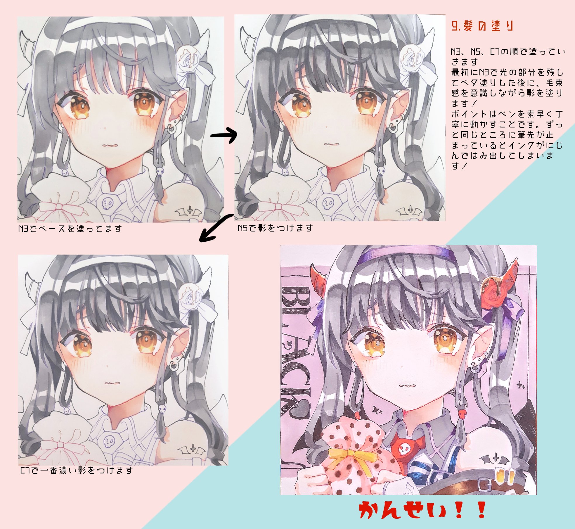 Twitter 上的 ぱんなこった マシュマロでよく聞かれるコピックイラストの塗り方です 肌 髪 目などの塗り方と使った画材ものせてますのでよかったらどうぞ T Co Dagfvbvah3 Twitter