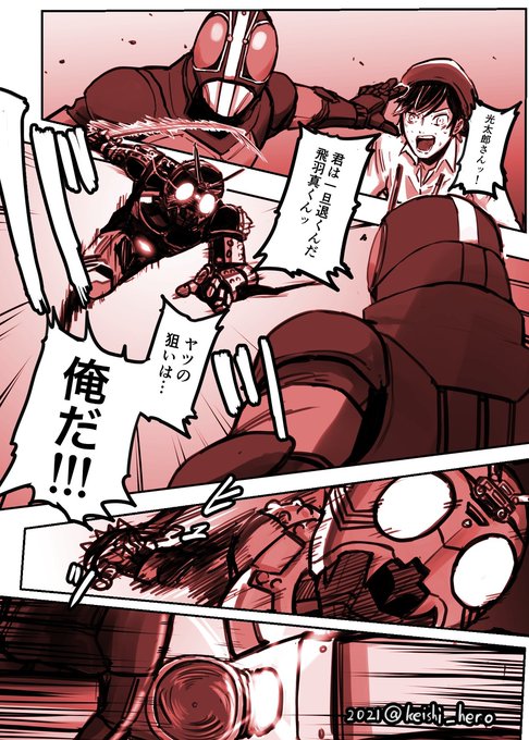 仮面ライダーセイバー を含むマンガ一覧 10ページ ツイコミ 仮