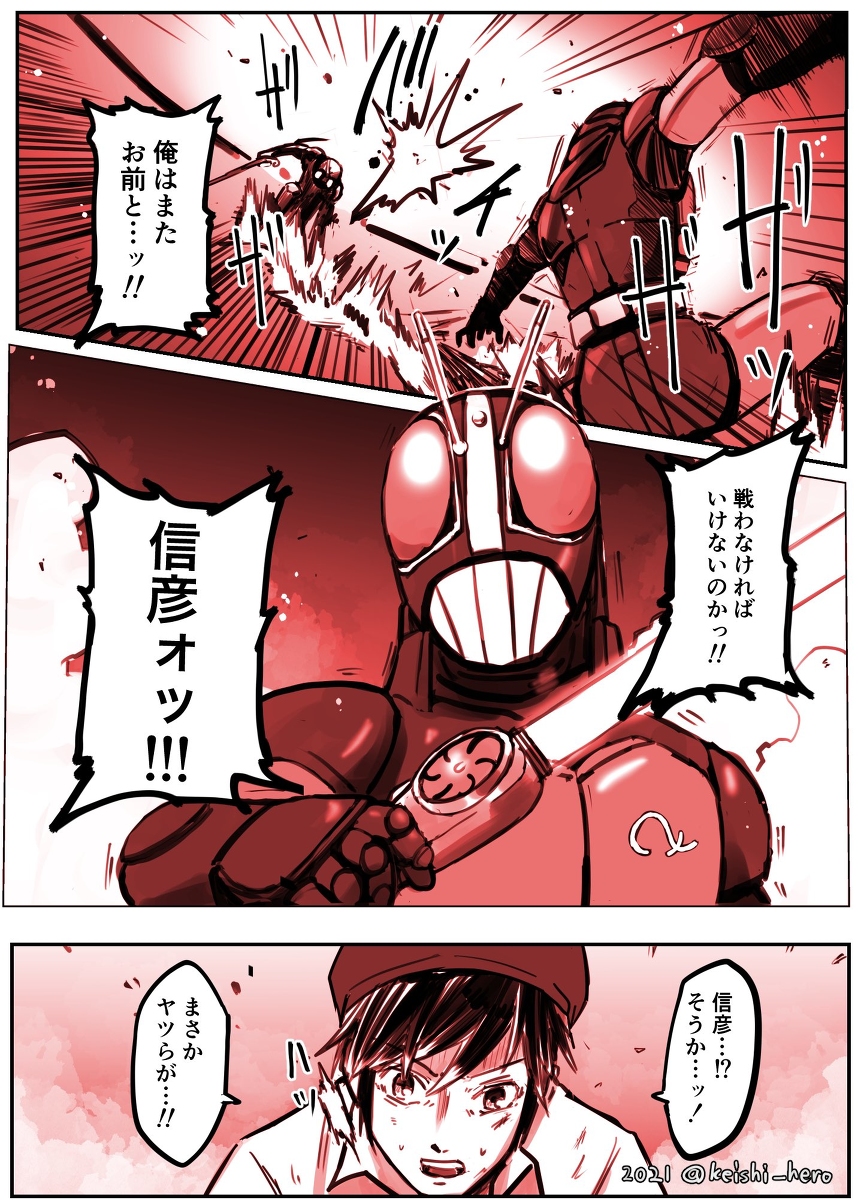 仮面ライダーセイバー2021夏映画(妄想その4) #漫画 #仮面ライダーセイバー #特撮 https://t.co/KyhIcLT2V4 