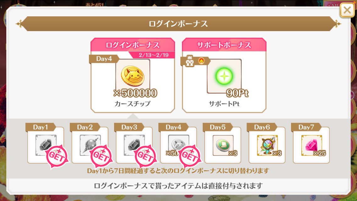 M_minarai_ui's tweet photo. サポポありがとうございますm(*_ _)m #マギレコ https://t.co/XeoMXZNM4n