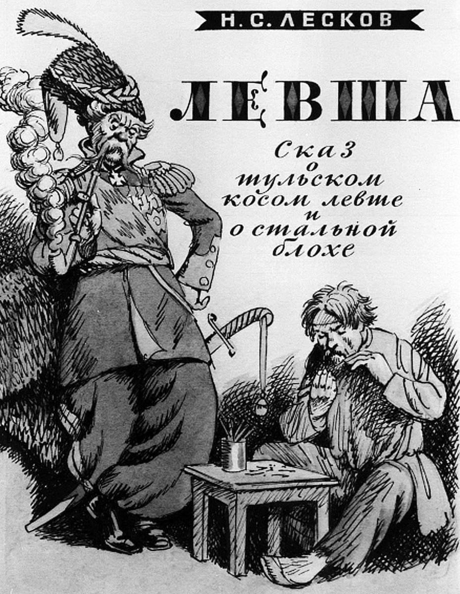 Russia's tweet photo. 🇷🇺 #OTD In 1831 "the most Russian writer" Nikolai #Leskov was born.

☝️ Praised for his unique writing style and innovative experiments, he is credited with creating a comprehensive picture of the 19th century's Russian society, using mostly short literary forms https://t.co/QFaS1kkSab