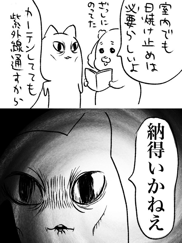 納得いかないうめさん 