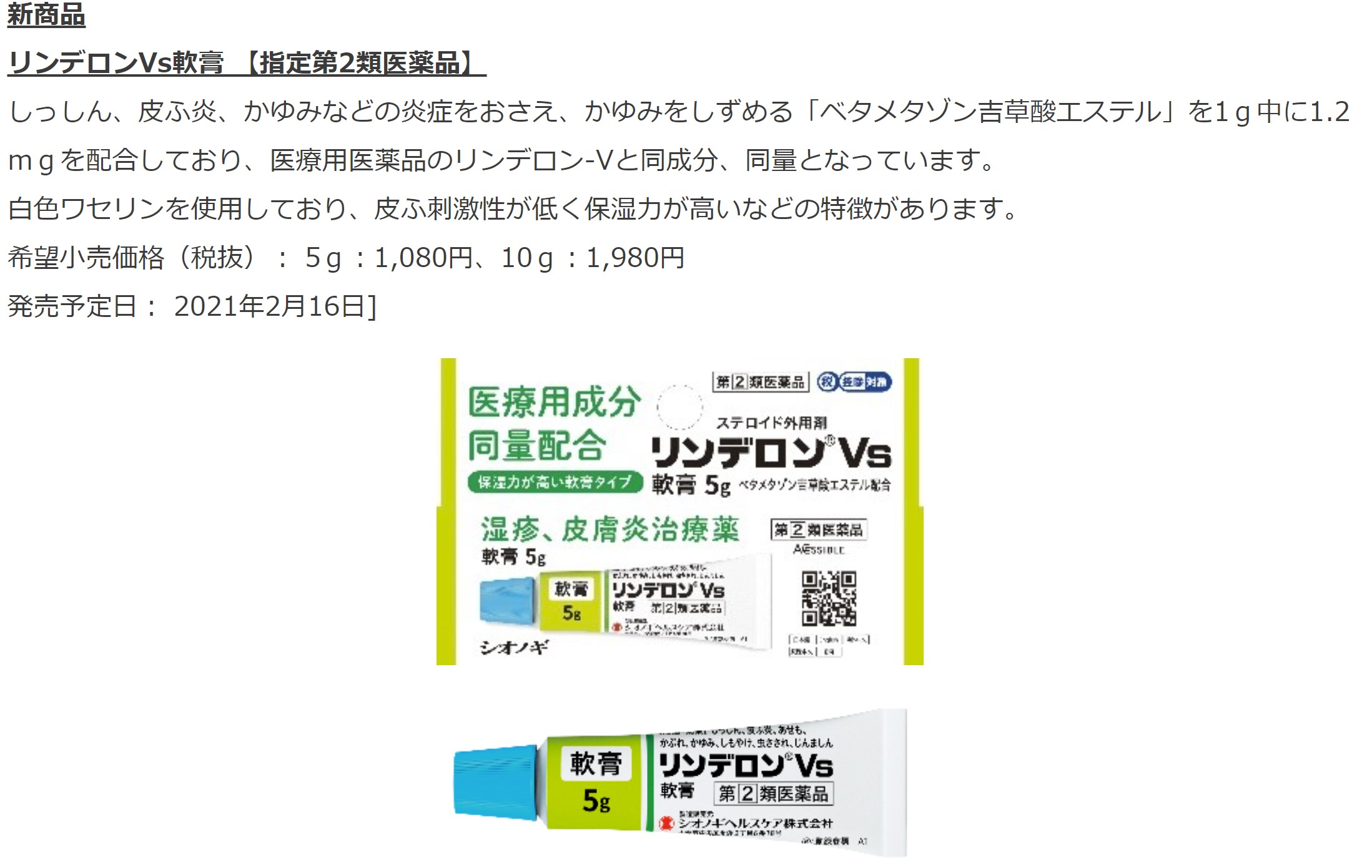 やさしい皮膚科医 ちなみに 田中みな実氏など ニキビにリンデロン などのデマを流すインフルエンサーが多いので 出典の無いニキビ情報は参考にしないでくださいね 繰り返しになりますが ニキビにステロイド外用薬は厳禁ですよ T Co