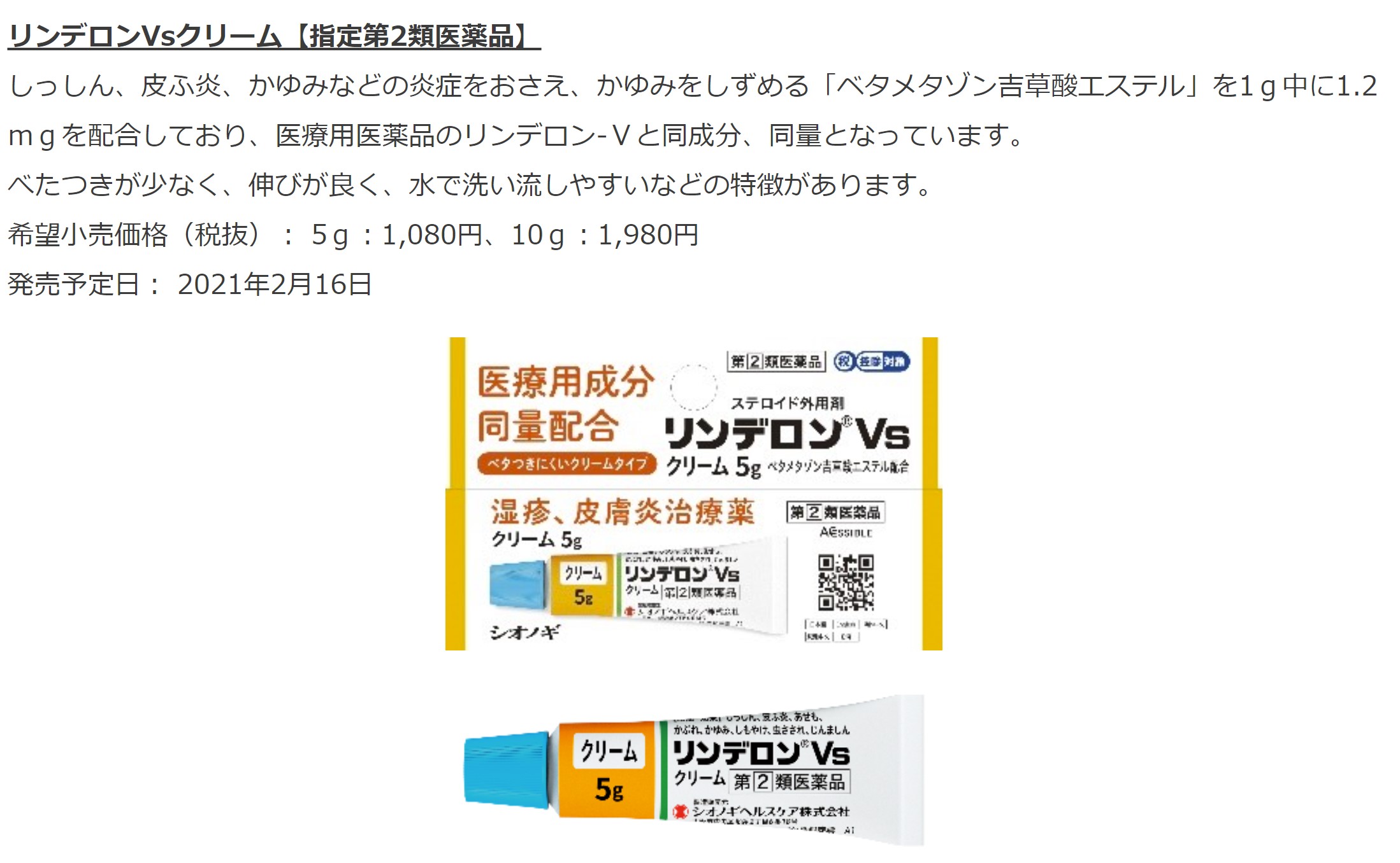 やさひふ 皮膚科専門医 医学博士 湿疹 虫刺されに一番効く市販薬 強めのステロイドが配合されるのは 軟膏 フルコートf 抗菌薬配合 ベトネベートn軟膏 抗菌薬配合 リンデロンvs軟膏 New クリーム ベトネベートクリームs リンデロンvs