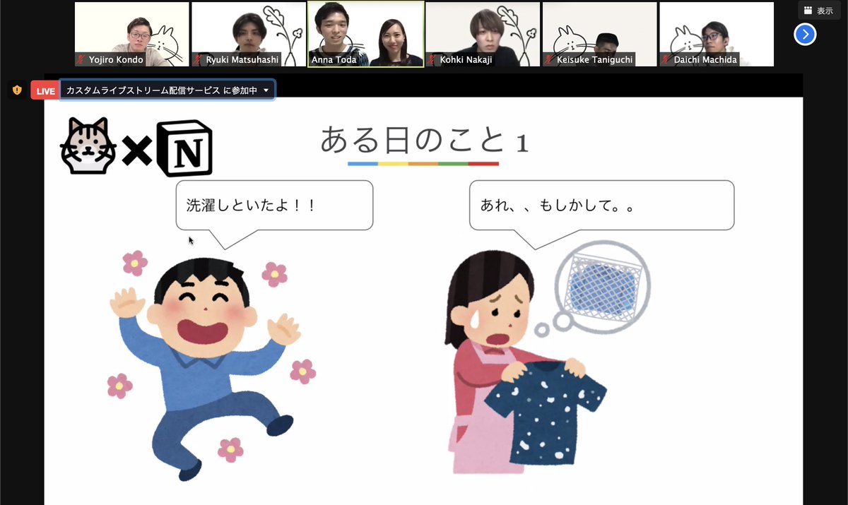 NorthSandHQ's tweet image. 夫婦でNotion。ふわふわで、癒やされます。

#NotionTokyo #Notion部