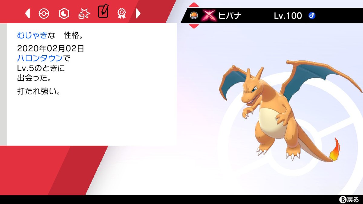 ソードシールド バンバドロの種族値 わざ 特性など能力と入手方法 ポケモン剣盾 攻略大百科