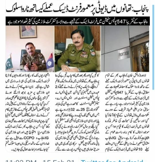 IMRaN_DaL1's tweet photo. #Regularize_IT_Cadre_Punjab_Police 
#Regularize_FrontDeskOfficers_PUNJABPOLICE 
پولیس اب انفارمیشن ٹیکنالوجی کے بناء اپاہج ہے مگر خدارا ان انفارمیشن ٹیکنالوجی کے ملازمین کو کیوں اپاہج بنایا جارہا ہے 
@ImranKhanPTI 
@OfficialDPRPP 
@iqrarulhassan
@HamidMirPAK https://t.co/M7y4k6d3td