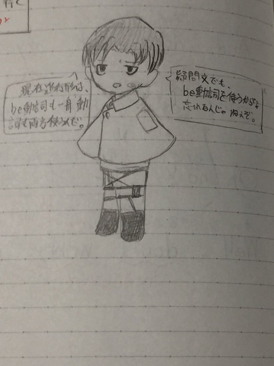 メコト 最近の趣味は兵長と勉強する事 いや 作画安定しないなぁ Wまぁ 授業中に描いてるってだけあって雑なのは許して 勉強しろや イラスト 進撃の巨人 兵長 イラスト好きさんと繋がりたい