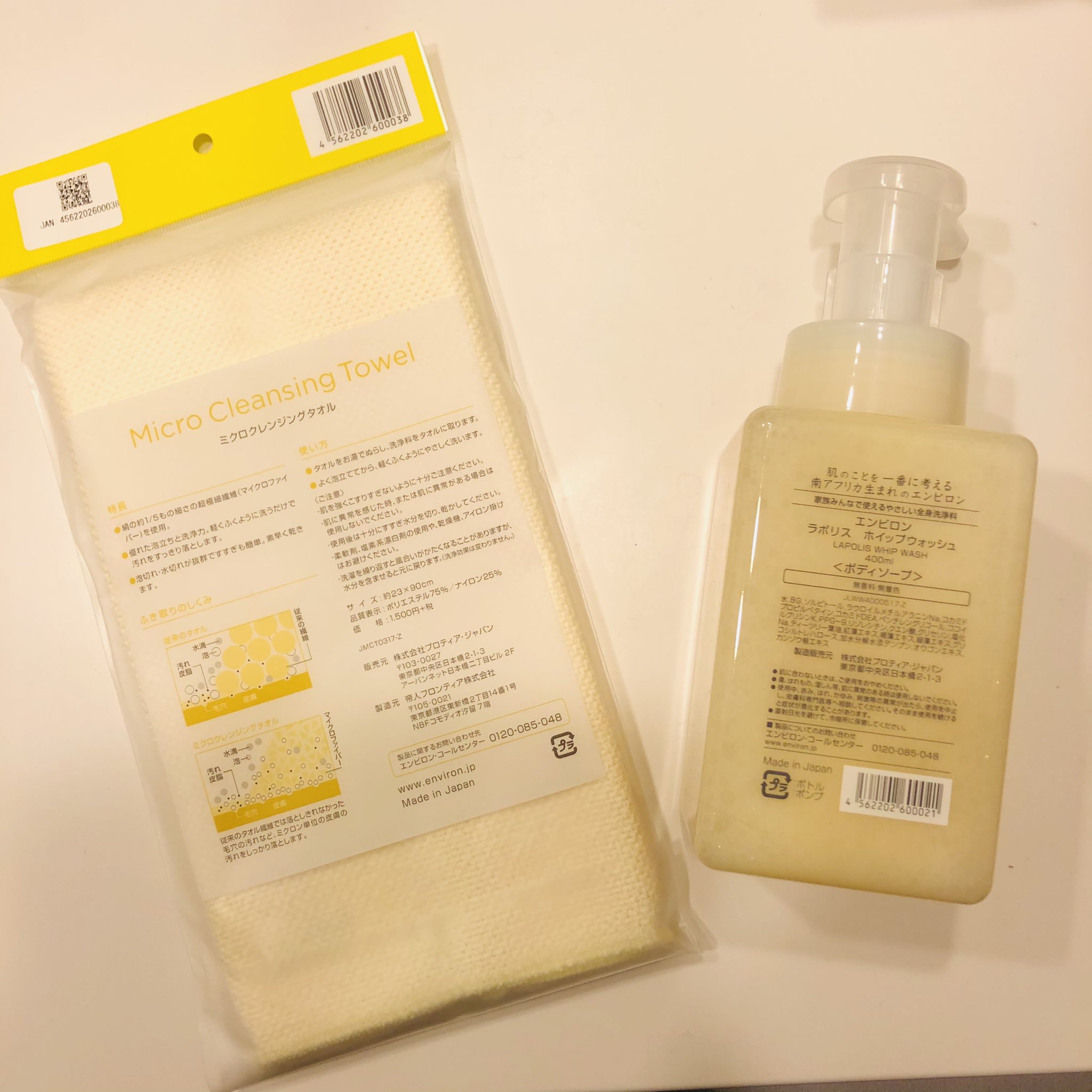 みみたろう 脱ニキビのためエンビロン愛用中美容垢 アリエク好き エンビロン顔に使っててよいから ボディソープとクレンジングタオルも買った 肌に悪いかと最近体手で洗ってるけど 背中ニキビとかトリートメント取れてない疑惑あるからこれ試す