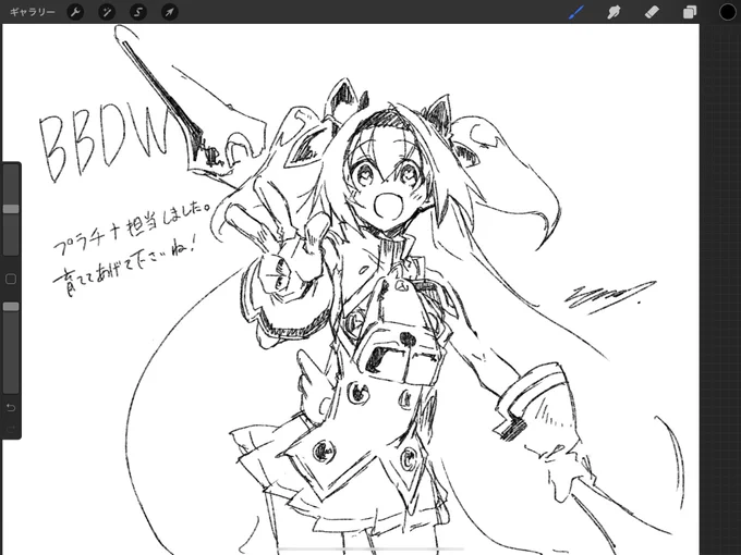 BBDWよろしくね☺️ 
