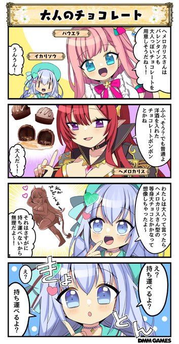 花騎士4コマ劇場 を含むマンガ一覧 リツイート順 26ページ ツイコミ 仮