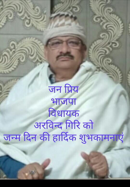 Deepmishra888's tweet image. @ArvindgiriMLA