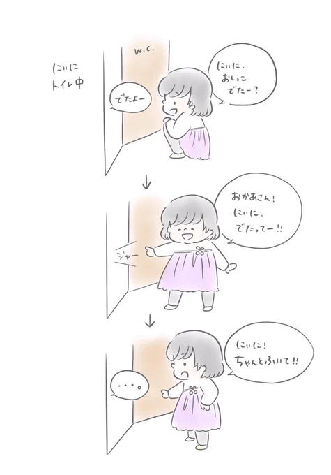 にぃにのことが大好き過ぎてトイレにまでついて行きます?

#育児日記 #育児絵日記 