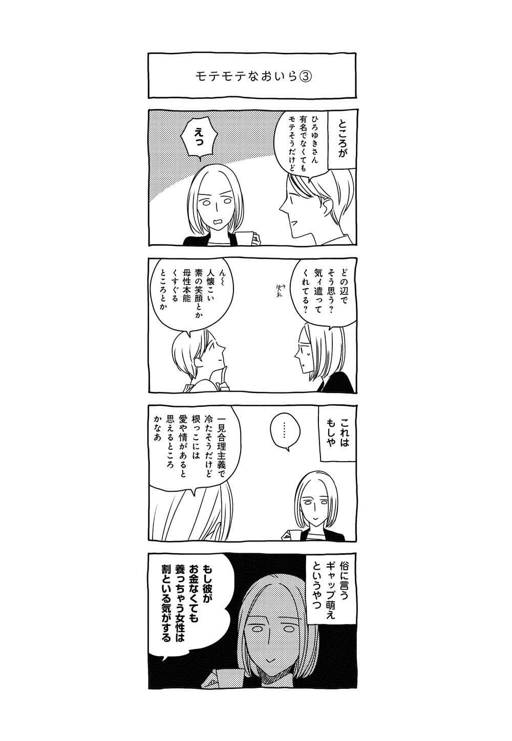 西村ゆか『だんな様はひろゆき』6万部御礼   on Twitter: 