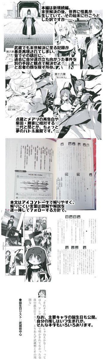 さて境ホラ続編って何よという方に御紹介。
新文芸(B6版)で新規続編のNEXTBOXが始まってます。
スタートの「序章編」は、文庫の既刊を読まなくてもいいように、冒頭から既刊のダイジェストとガイドが充実。
境ホラ攻略本みたいな作りで電書もあります。如何でしょうか。
https://t.co/ZHD1IOjOZZ