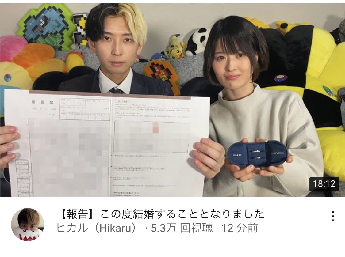 かすみ モアイ ヒカルの親戚もあいかすみが結婚？結婚相手はヒカルの総合マネージャー高橋将一！