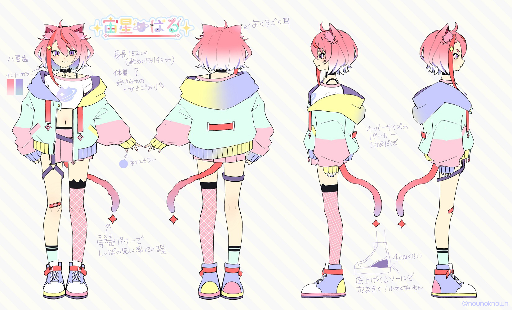 のう キャラクターデザインを担当したvtuberの子たちの4面図 T Co 7dl1uts3hw Twitter