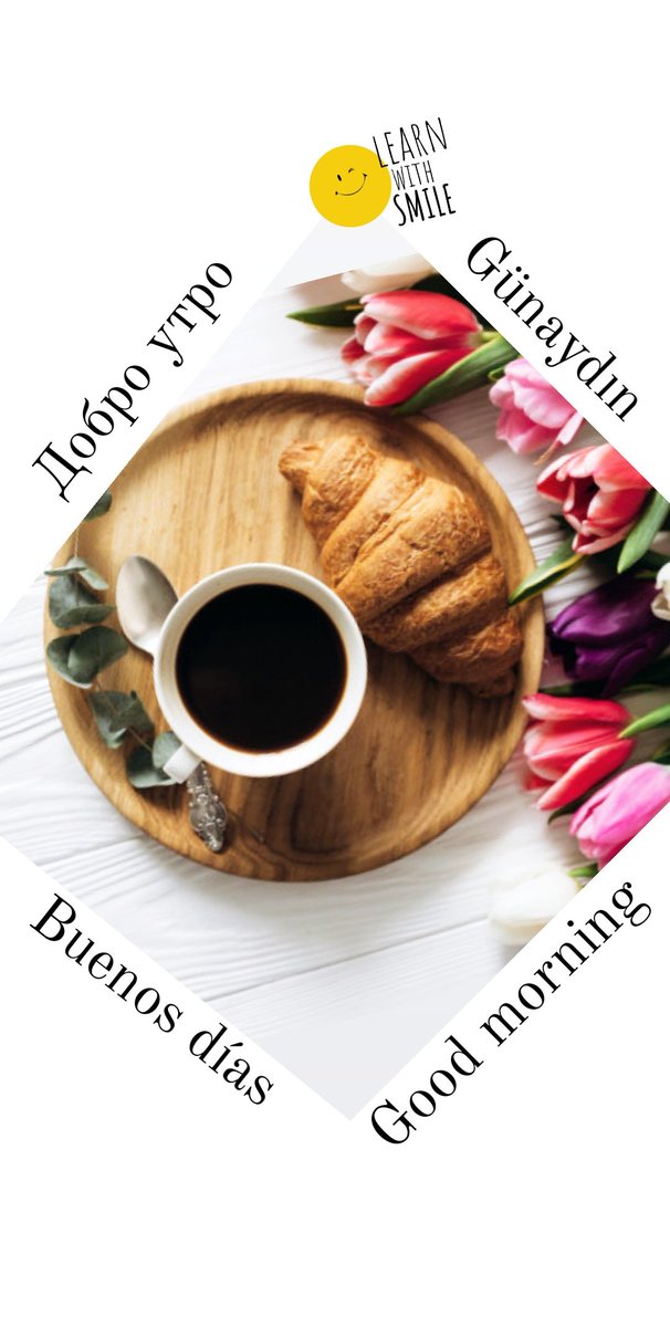 LearnWithSmile1's tweet photo. Добро утро✨
Günaydın✨
Buenos días✨
Good morning✨

#learnwithsmile https://t.co/NzAZgMuoUs